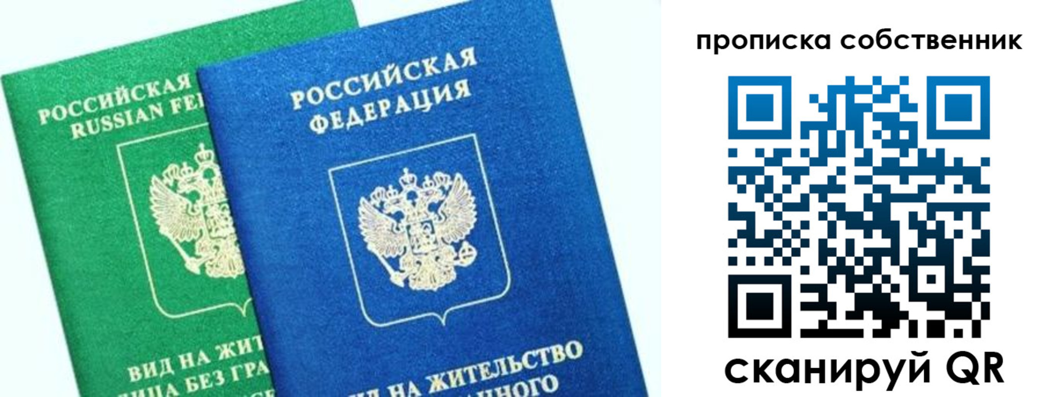 временная регистрация гарантия в Нижних Сергах