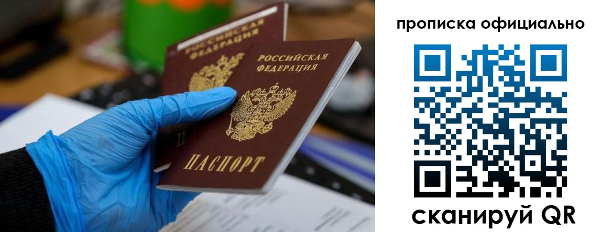 прописка штамп в Нижних Сергах
